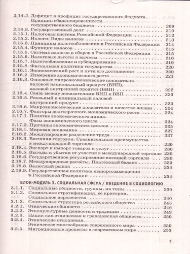 Обществознание ЕГЭ 10-11 классы Новый полный справочник