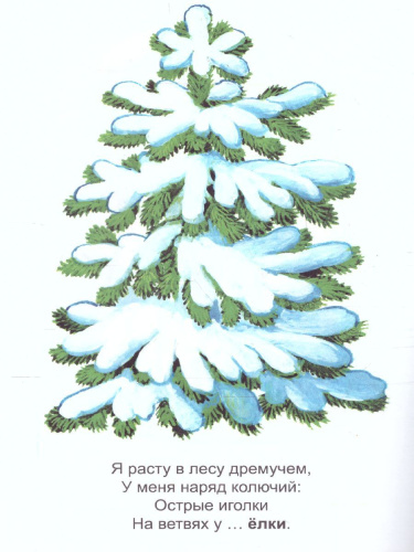 Раскраска Малышок "Зима ч.1"