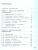 Информатика 3 класс. Учебник. В 2-частях. Часть 1