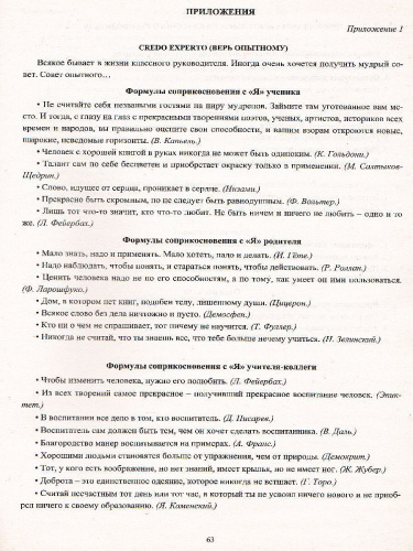 Рабочая программа классного руководителя 5 класс