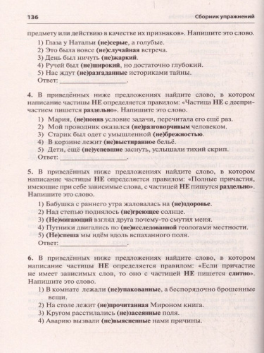 ОГЭ 2022. Русский язык 9 класс