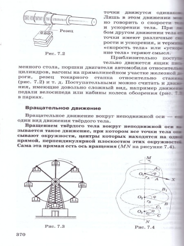 Физика 10 класс. Механика. Углублённый уровень. Учебное пособие