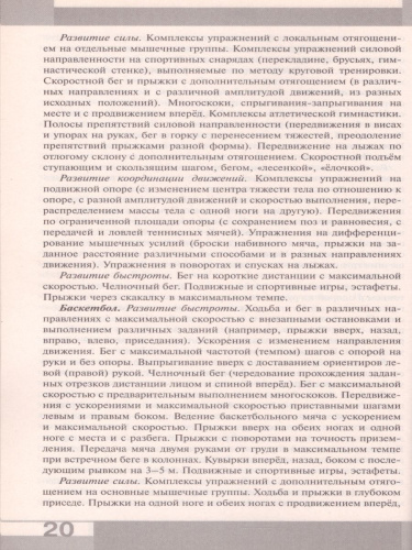 Физическая культура 5-9 класс. Примерные рабочие программы ФГОС