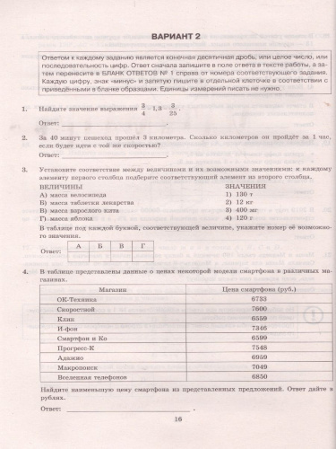 ЕГЭ 2022 Математика 50 вариантов ТВЭЗ