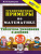 Тренировочные примеры по математике 2-3 классы. Умножение