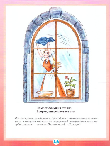 Артикуляционная гимнастика для девочек