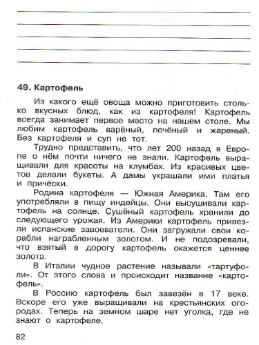 Русский язык 3 класс. Рабочая тетрадь. Часть 1