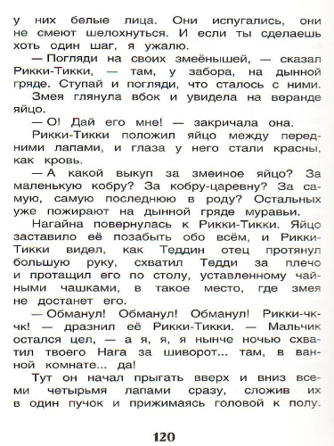 Сказки