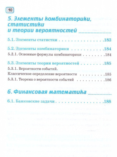 Математика. Весь школьный курс в таблицах и схемах. ЕГЭ