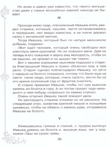 Внеклассное чтение Чук и Гек