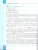 Информатика. 11 класс. Углубленный уровень. В 2-х частях. Часть 2. Учебное пособие