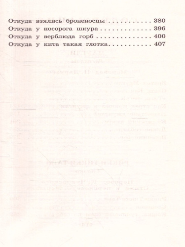 Маугли. Сказки /Большая детская библиотека