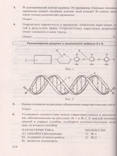 ЕГЭ Репетитор 2022. Биология. Методика