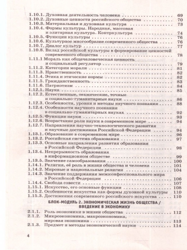 Обществознание ЕГЭ 10-11 классы Новый полный справочник