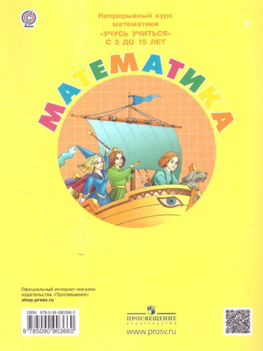 Математика 1 класс. Развивающие самостоятельные и контрольные работы. В 3-х частях. Часть 2