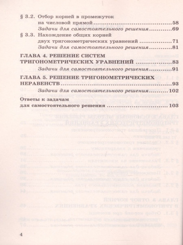 ЕГЭ 2020 Математика 100 баллов. Проф.