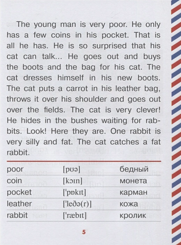Самые лучшие сказки на английском языке. Английский для дошколят