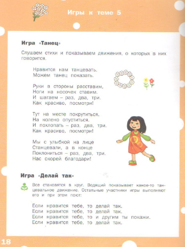 Творческие занятия 6+. Ракрашивание, лепка, аппликация