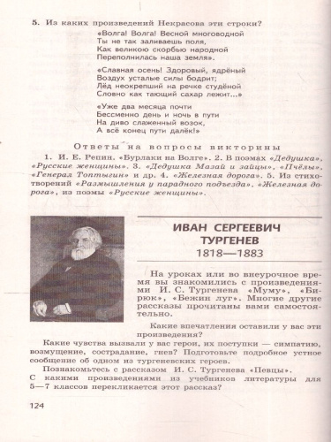 Литературе 8 класс. Дидактические материалы. Читаем, думаем, спорим