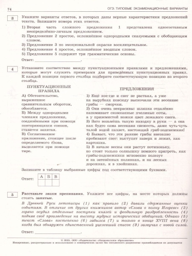 ОГЭ 2025 Русский язык. 12 вариантов
