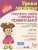 Научите меня говорить правильно! 4-6 лет