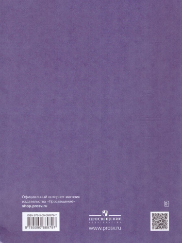 В мире звуков и букв. Обучение грамоте. Учебно-методическое пособие по подготовке детей к школе 5-7 лет