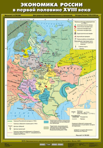 Карта История 7 кл. Экономика России в первой половине XVIII века (70х100) (Спектр)