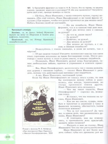 Русский родной язык 10-11 классы. Базовый уровень. Учебник