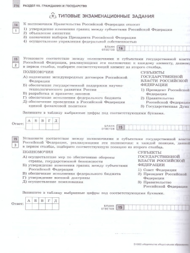 ОГЭ 2025 Обществознание. Отличный результат