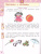 Развиваем речь 5-7 лет. Учебное пособие для образовательных организаций