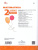 Математика 2 класс. Рабочая тетрадь. Комплект в 2-х частях. Часть 1. К новому учебнику. ФГОС