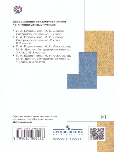 Книгочей. Словарь-справочник по Литературному чтению. ФГОС