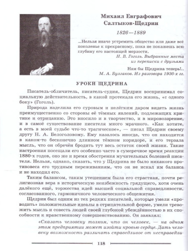 Литература 8 класс. Читаем, думаем, спорим… Дидактические материалы