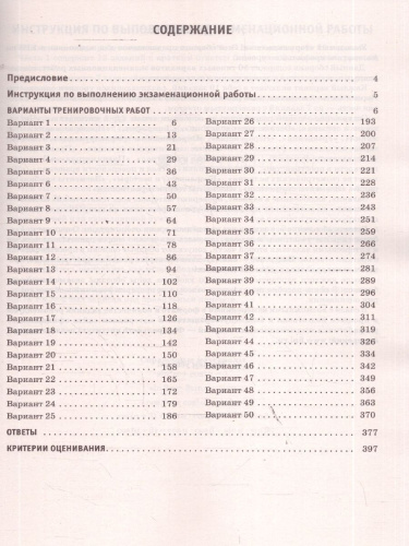 ЕГЭ 2026 Математика. Профильный уровень. 50 вариантов