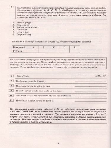 ОГЭ 2021 Английский язык (в комплекте с аудиоприложением)