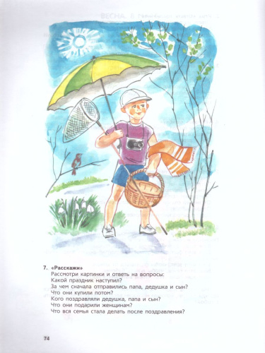 Логопедическая тетрадь для занятий с детьми 4-5 лет с ОНР