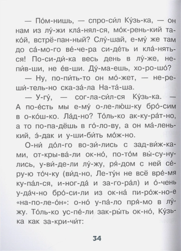 Домовёнок Кузька