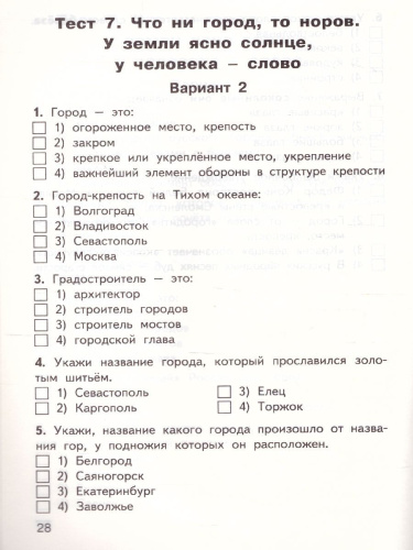 КИМ Русский родной язык 3 кл. ФП 2020 (Вако)