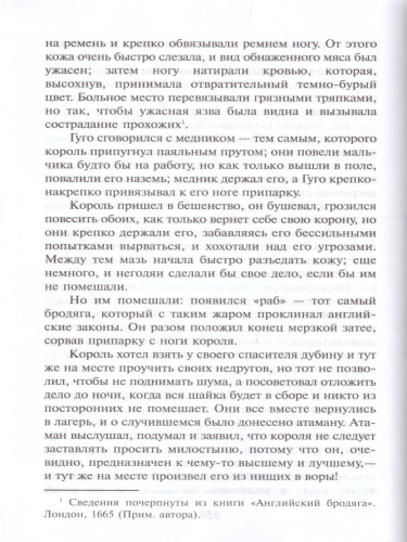 Принц и нищий /ШБ
