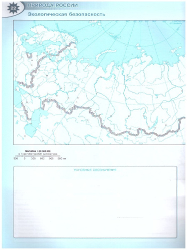 Контурные карты. География 8 класс (ФП2022). УМК "Полярная звезда". С новыми регионами РФ