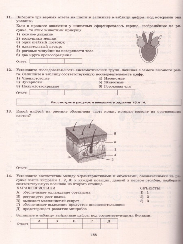 ЕГЭ 2023 Биология 32 варианта ТВЭЗ