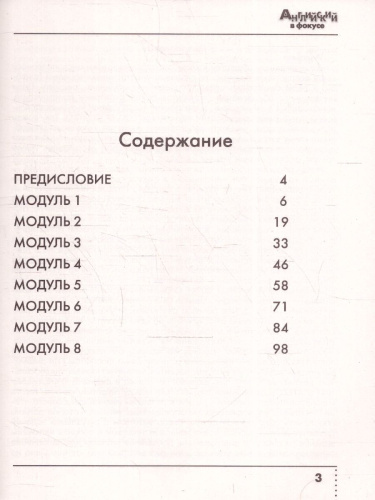 Английский в фокусе 9 класс.Тренировочные упражнения в формате ГИА