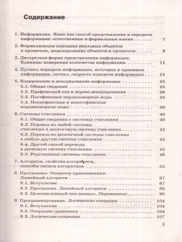 Информатика ОГЭ 10-11 классы. Новый полный справочник для подготовки к ОГЭ