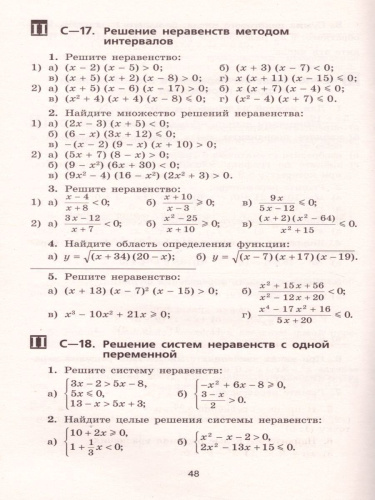Алгебра 9 класс. Дидактические материалы к учебнику Макарычева Ю.Н.