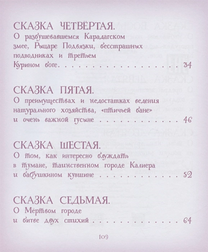 Страна чудес Коктебель /Сказки от звезды