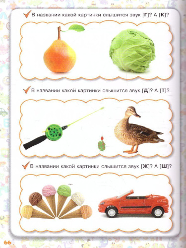 Буду грамотным. Для 3-5 лет