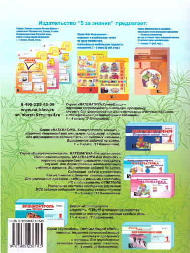 Формирование навыков смыслового чтения 1 класс