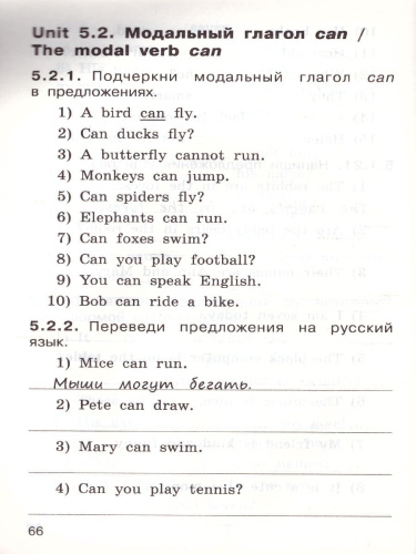 Грамматика английского языка 2 класс. English grammar practice. Тренажёр