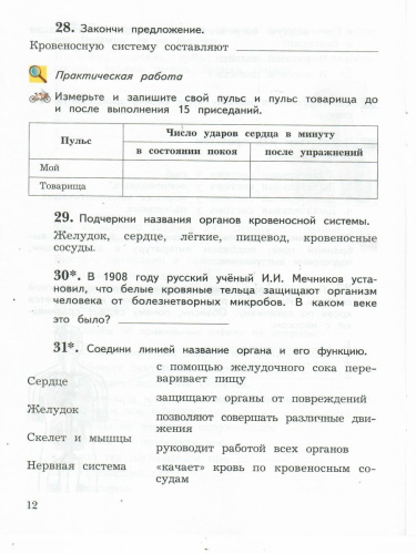 Окружающий мир 4 класс. Комплект из 2-х рабочих тетрадей. Часть 1. ФГОС