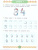 Учимся писать 5-6 лет. Умные прописи. Комплект из 4-х пособий